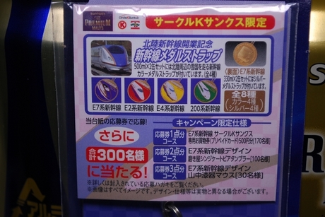新幹線メダル2.jpg